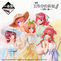 一番赏-五等分的新娘